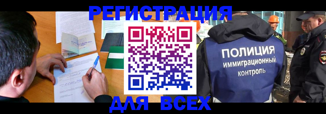 прописка для военкомата в Рошале